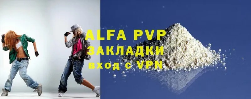 Alfa_PVP Соль  Лесозаводск 