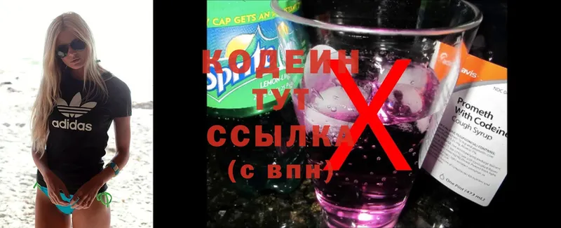 Codein Purple Drank  Лесозаводск 