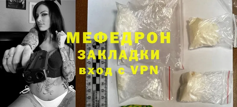 где продают наркотики  Лесозаводск  МЕФ mephedrone 