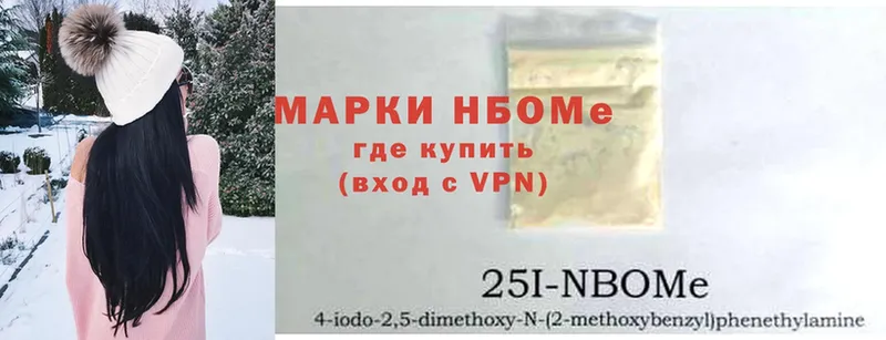 Марки 25I-NBOMe 1500мкг  Лесозаводск 